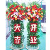 蓬莱开业花篮